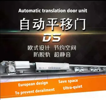 

D5 New European heavy-duty automatic induction door unit anti-derailment and ultra-quiet