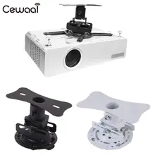 13 6 Loading 360 Degree Stand Hanging Bracket Classroom Support Home Theater Premium Adjustable Projector