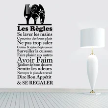 Creative French les regles de la cuisine Vinyl Wall Sticker Removable Wall Art Poster Decal For Kitchen room Home Decor 55x120cm