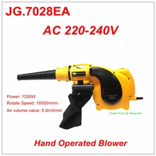 1200 Вт Электрический ручной вентилятор 220 В все медные воздуходувки шестискоростной очиститель с управлением компьютерный всасывающий промышленный коллектор