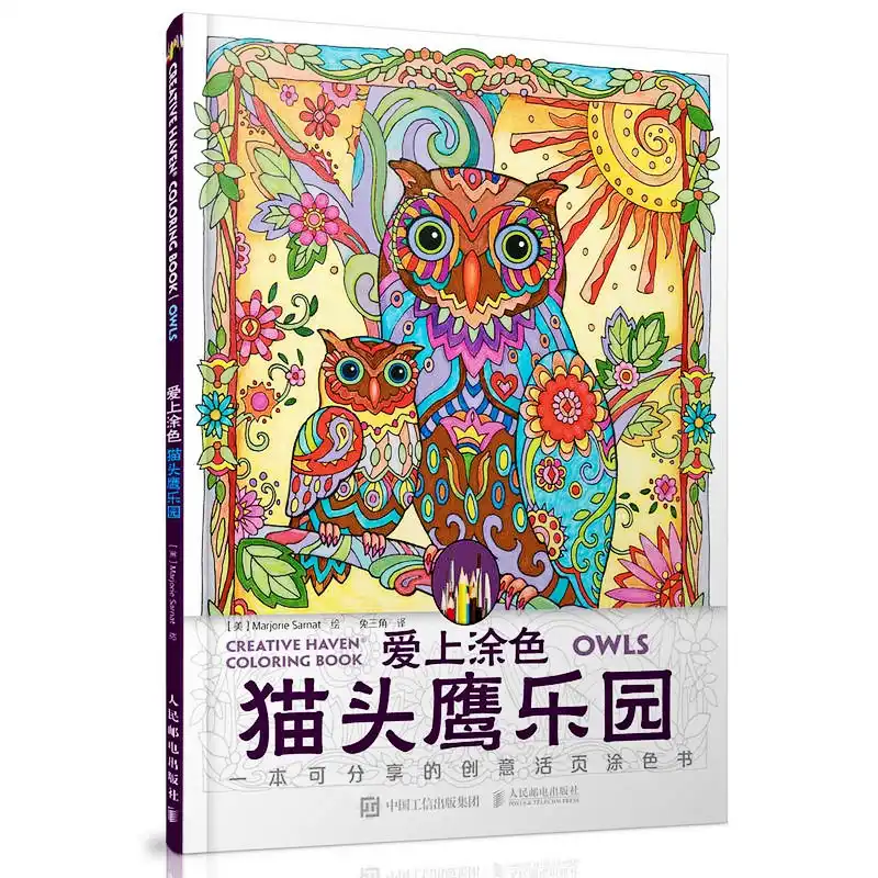 Baykus Boyama Kitabi Antistres Boyama Kitabi Yetiskin Stres