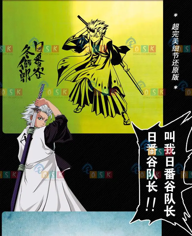 Отбеливающая наклейка на автомобиль Hitsugaya Toushirou Tite Kubo Виниловая стену Декор