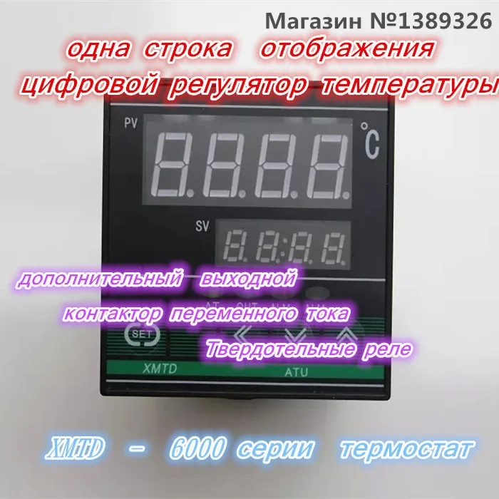

Intelligent temperature thermostat XMTD Series