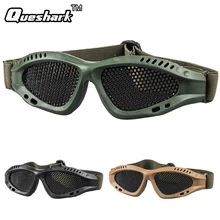 Защитные с металлической сеткой тактические очки CS игра страйкбол очки для улицы военные анти-ударные очки защитные очки