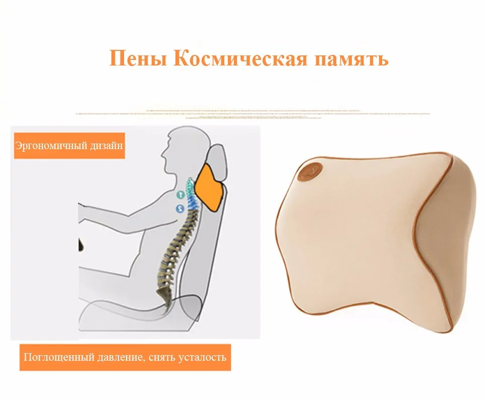 1 ШТ. Автомобиль Подушку Лето Пространство Памяти Ткани Шеи Подголовник автомобиль Обложки Vehienlar Плед Крышка Подушки Сиденья Автомобиля Подголовник подушка для Шеи подушка