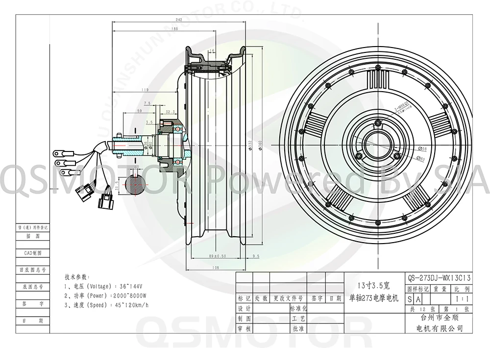 13 дюймов измельчитель одиночного вала 7000W 273 50H V2 с бесщеточным двигателем постоянного тока Электрический скутер мотоцикла мотор для центрального движения с электрическим стартером комплект для переоборудования автомобиля