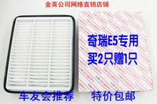 for Chery E5 filter font b maintenance b font parts Chery E5 air filter bag filter
