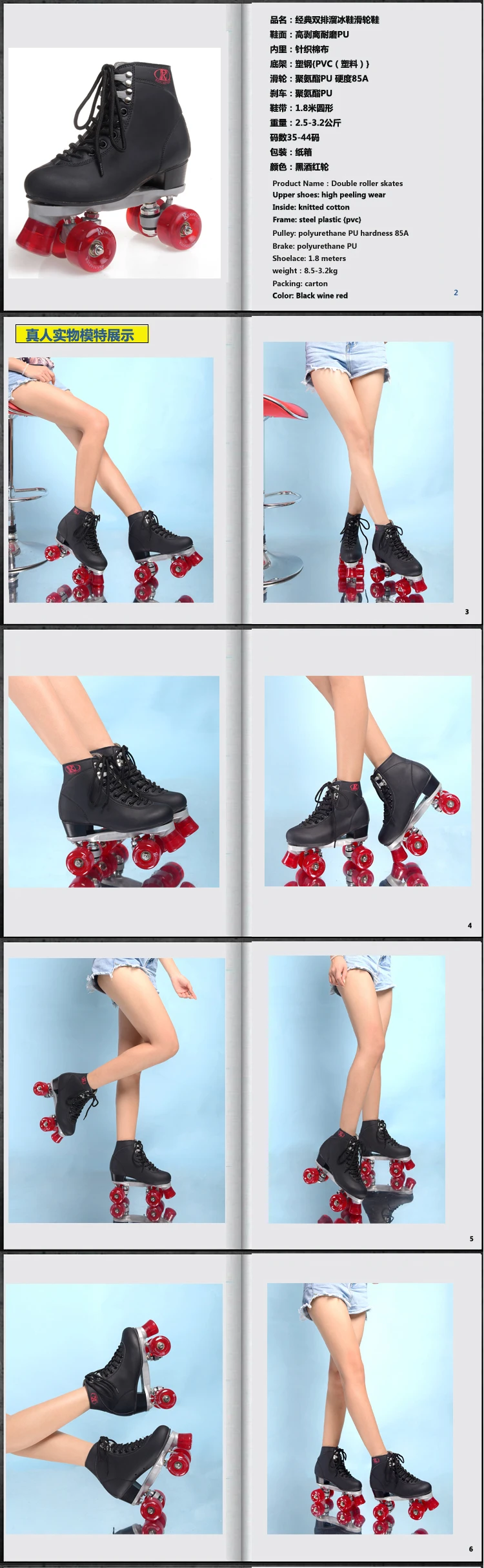Женские роликовые коньки черные и винно-красные 4 колеса обувь для роликов с высоким носком Quad Роликовые Коньки
