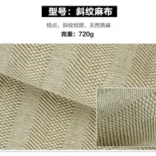 150 см ширина ткань из конопли джутовая ткань одежда ткани окно ремесла домашнего декора аксессуары G1509