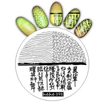 1 шт круглая форма hehe серия пластина с изображениями для нейл-арта Штамп Штамповка ногтей пластины маникюр шаблон - Цвет: hehe98