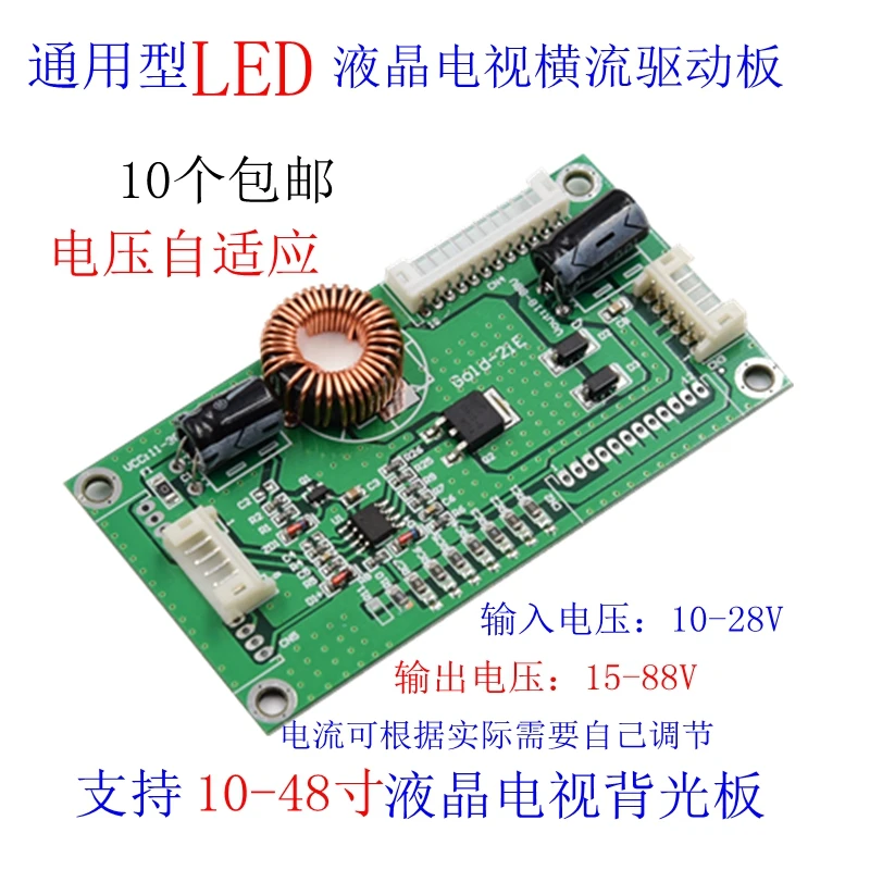 Универсальный Led Драйвер Для Телевизора Купить
