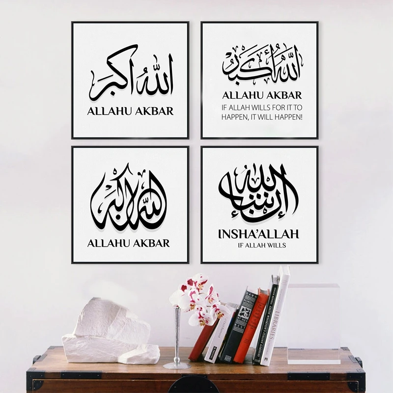 Арабская Исламская каллиграфия Печатный постер Allahu Akbar холст живопись