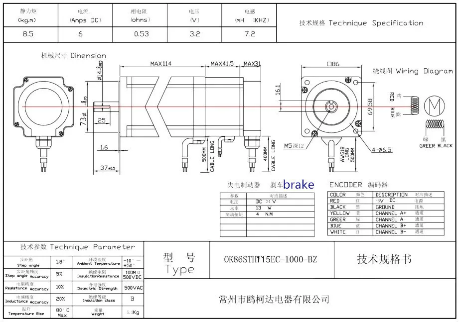 OK86STH115-6004BZBH1000+ 2HSS86H замкнутый контур шаговый двигатель 8.5N.m Nema 34 шаговый двигатель с 24 В тормоз