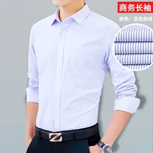 Весенняя и летняя белая рубашка, мужская с длинным рукавом Тонкий деловой Профессиональный формальный костюм, Высококачественная удобная ткань