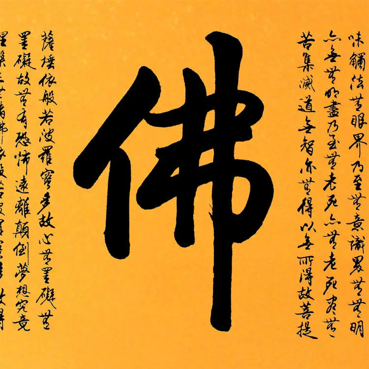 Buddha in cantonese image