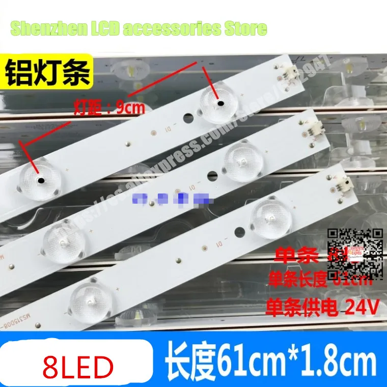 

FOR 3 Pieces/lot New LCD LED 32 inch universal Skyworth Konka Changhong LED backlight strip aluminum plate 8 lights 1PCS=61CM