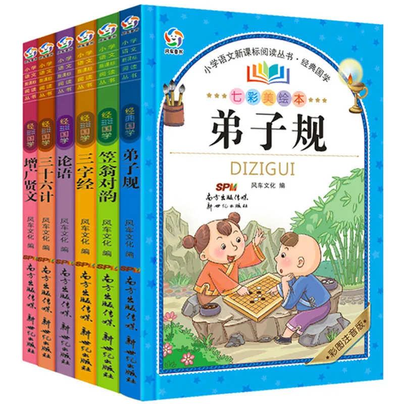 new-hot-6-pcs-set-chinese-classical-disciple-gauge-three-character-primer-analects-thirty-six-stratagems-children's-story-book