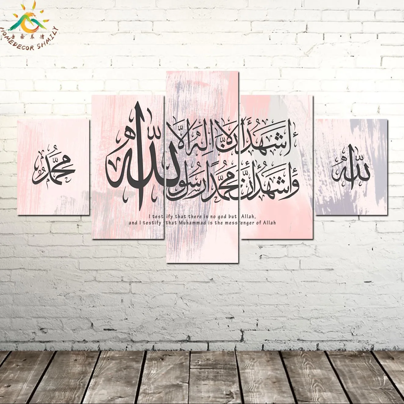 

Islamic Shahada Allah Muhammad on Abstract Pink Wall Picture Posters and Prints Canvas Painting 5 Piece Canvas Art Home Decor