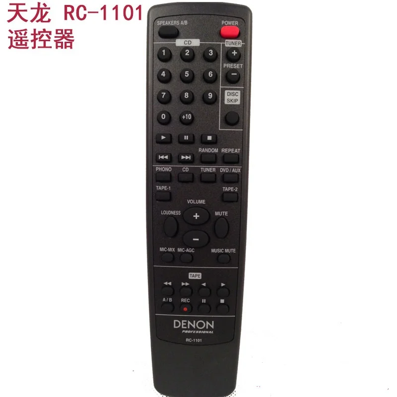 Новый усилитель управления DENON RC-1101 пульт дистанционного для бесплатная доставка