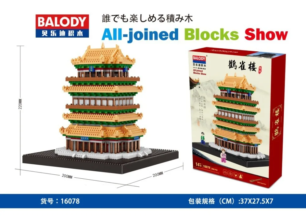 Balody mini blocks architecture 16078
