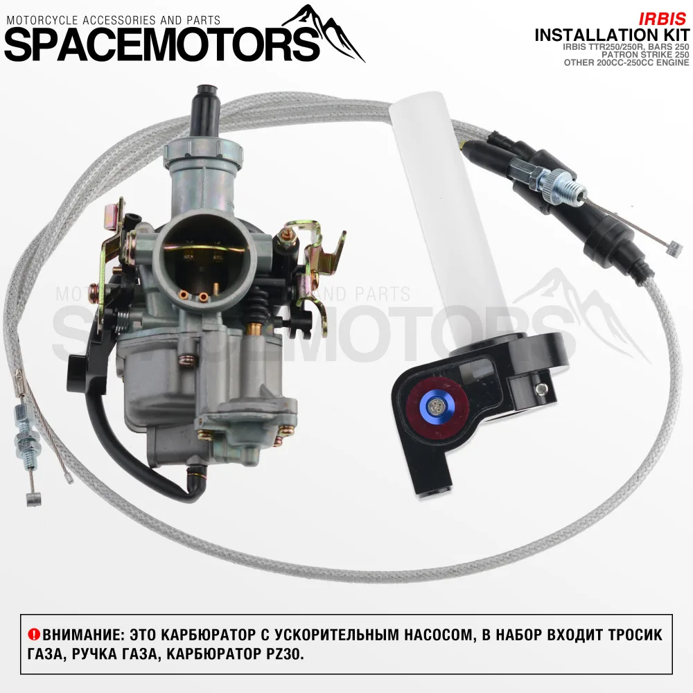 

Top Performance PZ30 30mm Carburetor Power Accelerating Pump & Visible Throttle Twister & Dual Cable KIT For Irbis TTR250 ttr