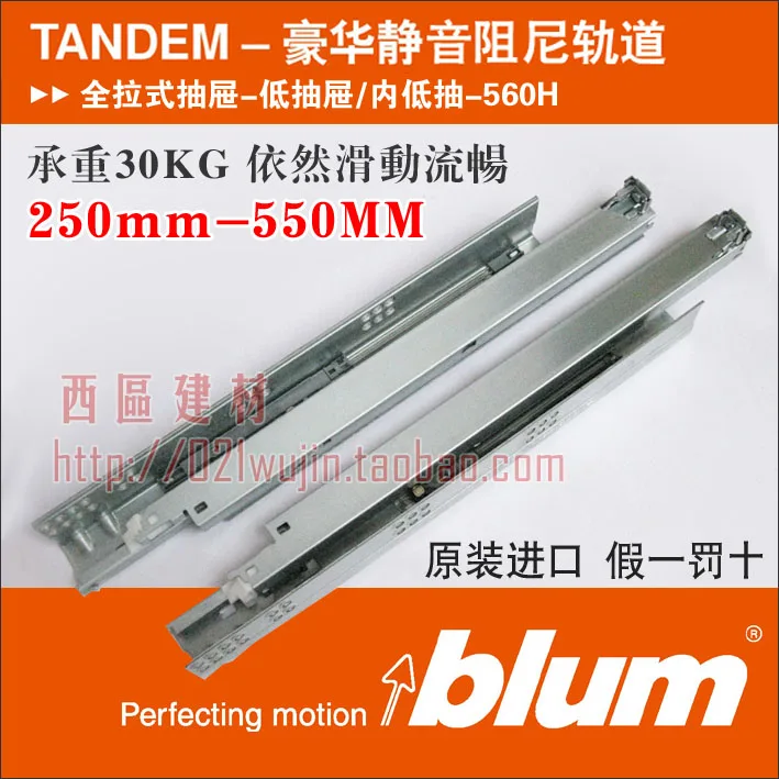 Austria Blum Import Special Offer Out Of The Damping Slide Blum