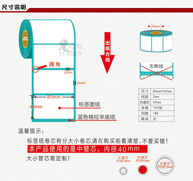 5 رولز POS الحرارية لصيقة علامة 80*40 * 80mmthermal طابعة الحرارية تسميات للماء الباركود فارغة ملصقات (مجموع 2500 التسمية
