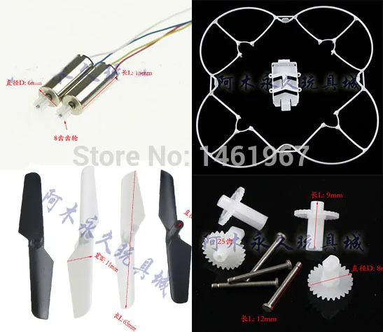 Syma X11 X11C Full Set Replacement Parts Propeller Motor Blade Frame Mian Gear Cover | Игрушки и хобби
