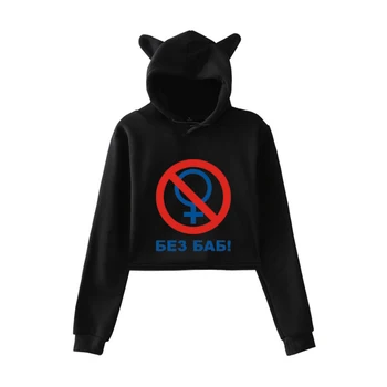 

POP 2019 without women fashion print Cat Crop Top Women summer pop Hoodies Sweatshirt SexyPOP K-pop cat hooded Harajuku plusSize