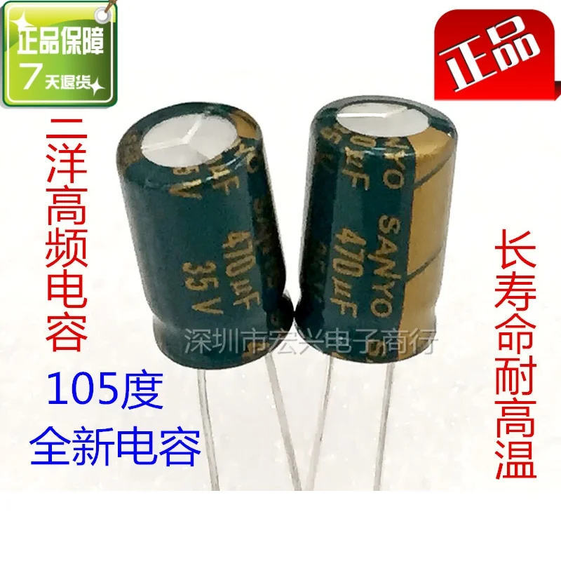 

35V470UF high-frequency low-imped electrolytic capacitors LED hing supply 470UF 35V 10X16