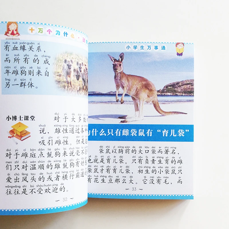 Chinese books for children