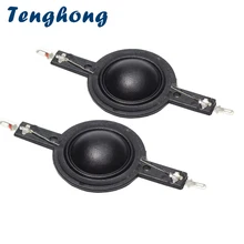 Tenghong 2 шт 25 ядер твитеры звуковая катушка 25,5 мм купольная шелковая пленка звуковая катушка 4 дюйма высокочастотные динамики аксессуары для ремонта диафрагмы