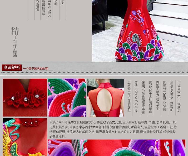 Традиционный красный невесты китайский стиль вышивка русалка хвостовой свадьба Cheongsam Длинные Вечернее китайское платье-ципао платья