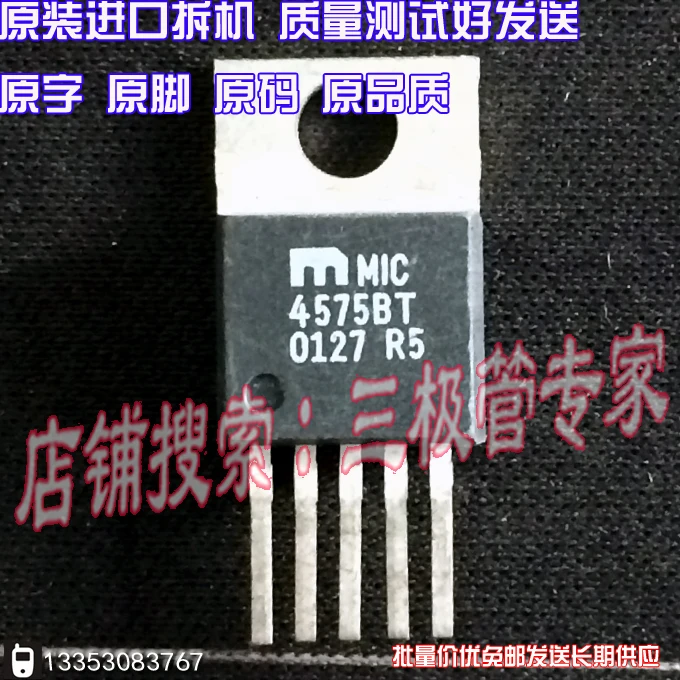 Si Тай и SH MIC4575BT 4575BT TO-220/ | Электроника