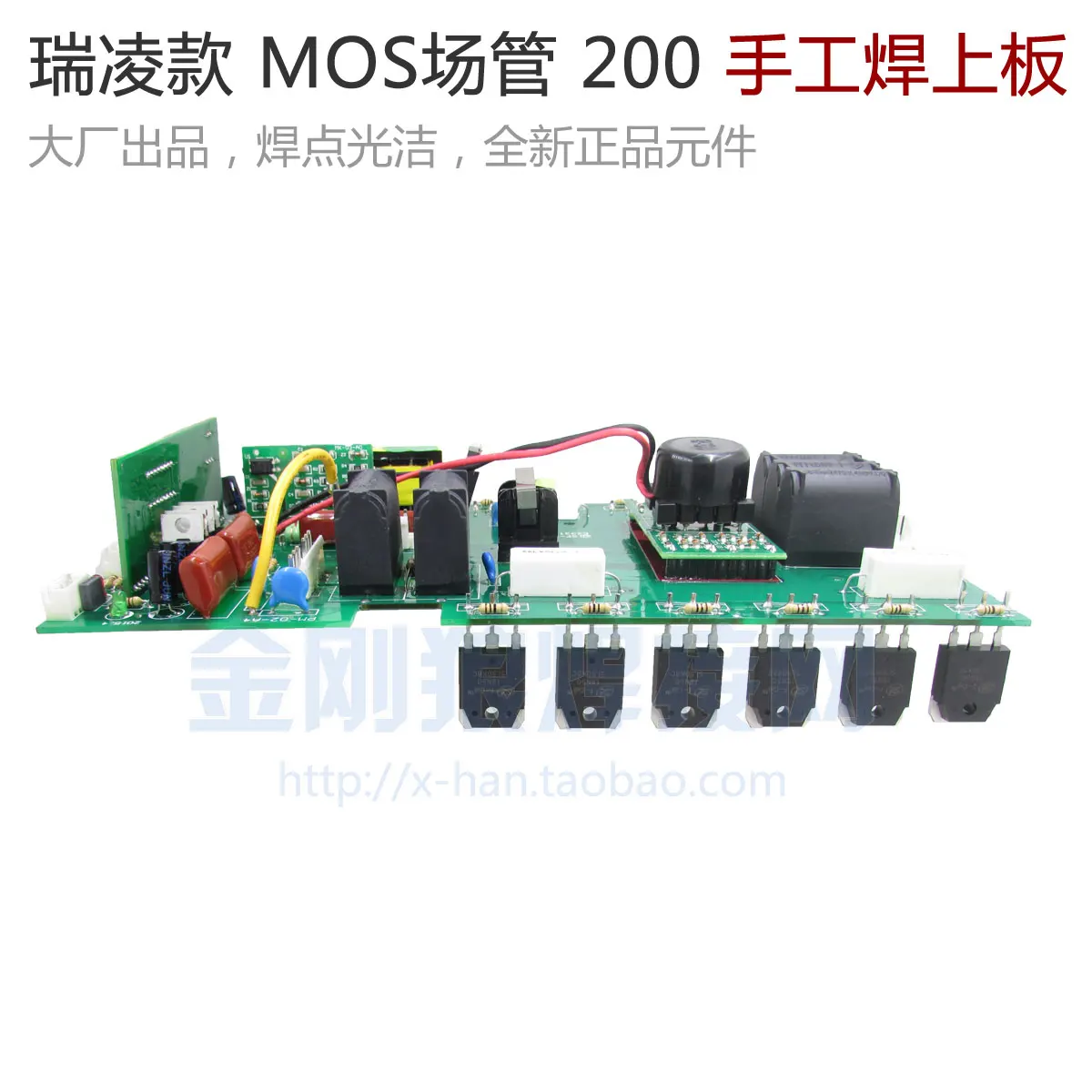 

YDT Rui Ling ARCZX7 200 manual welding DC welding machine upper board circuit board with 12 new tubes