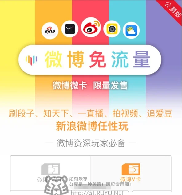 【4月11日更新】中国联通和新浪微博合作V+卡、大V卡和金V卡