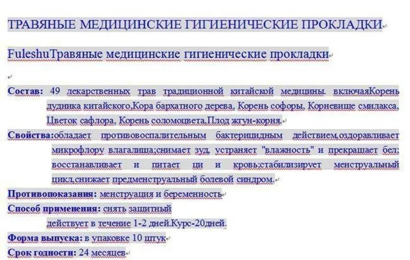 10 шт. гинекологические подушечки, лечебные подушечки, серебристо-ионная полоска, средство для женской гигиены, китайская медицина, подушечки, натуральные травы, прокладки для трусов