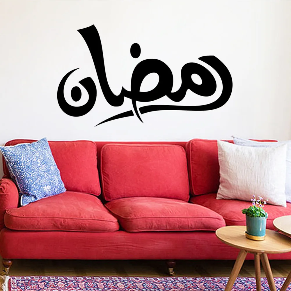 Hitam Muslim Arab Islam Latar Belakang Ruang Tamu Dinding Stiker