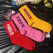 Сетчатые красные женские носки INS trend уличные носки в стиле хип-хоп хлопковые удобные носки с буквенным принтом