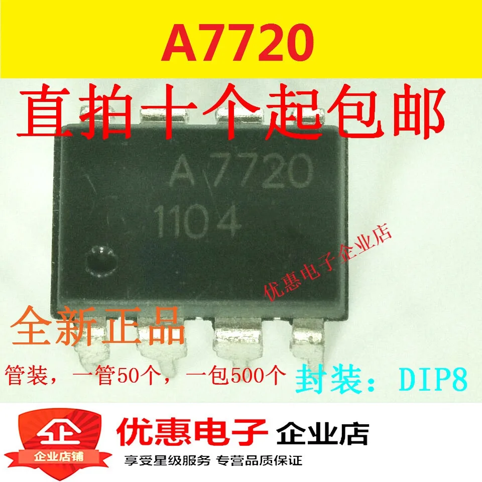 10 шт. A7720 HCPL-7720DIP-8 новый оригинальный | Электронные компоненты и принадлежности