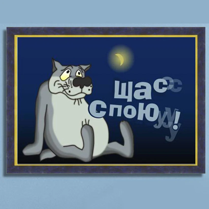 Картинки Щас Спою На Белом Фоне