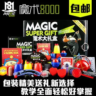 Super magic. Magic Gift. R M Magic 8000. Magic super Gift купить Липецк фокусы. Magic super Full цена.