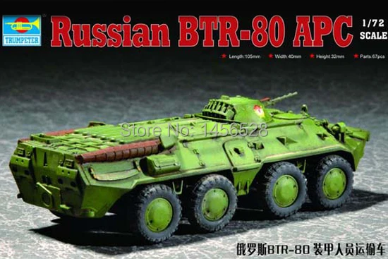 Модели в сборе TRUMPETER 07267 1/72 Русская модель наборы моделей APC масштаб 3D