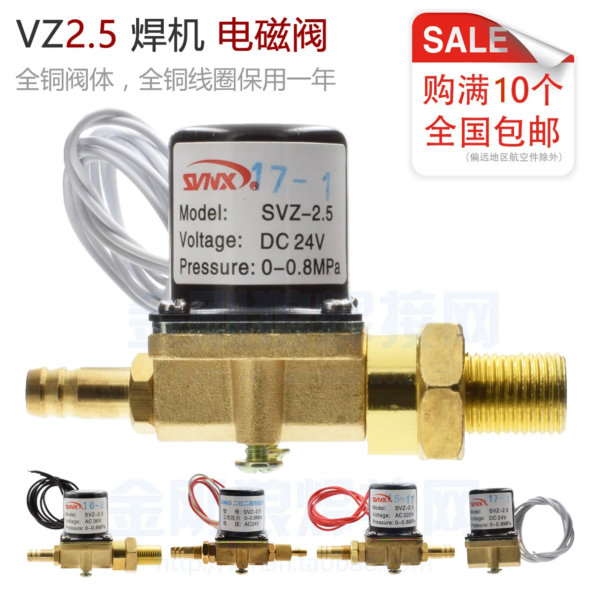 

CO2 NBC Carbon Dioxide Gas Shielded Welding Machine Solenoid Valve DC24V AC36V AC24V