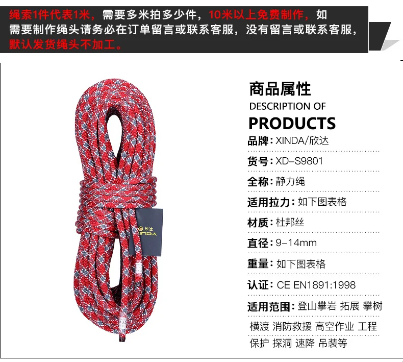 High Quality Climbing Rope Diameter 10mm/11mm Static Rope Outdoors Rock Climbing Mountaineering Equipments