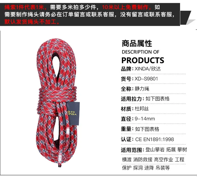 High Quality Climbing Rope Diameter 10mm/11mm Static Rope Outdoors