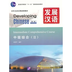 Novo livro de inglês chinês que desenvolve o curso abrangente elementar chinês para estrangeiros iniciantes com cd volume ii