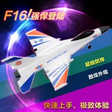 Hot Sell super cool rc fighter F-16 50mm EDF ARF 2.4G 4ch EPO RC plane VS F939 for fameries friend as gift by EMS ship