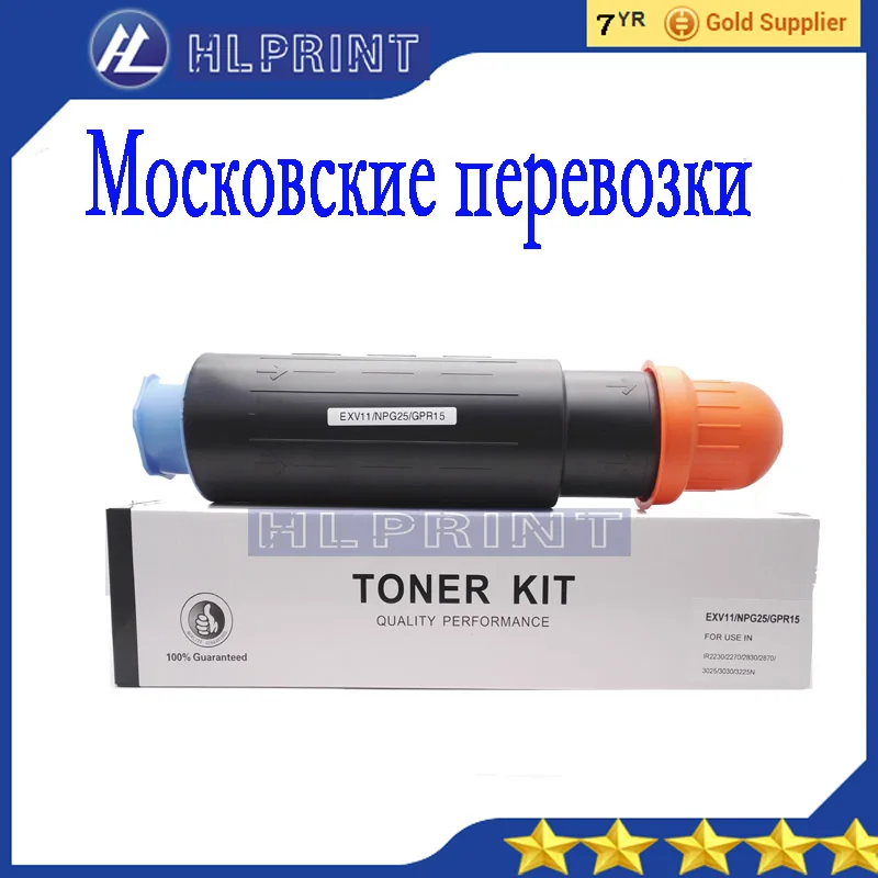 

Black toner cartridge EXV11 NPG25 GPR15 compatible for Canon IR 2270/2230/2830/2870/3025/3025N/3030/3230N/3225N