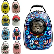 Дышащий пространство ручная кладь для собака мелких пород сумка кошка собака сумка-переноска для кошек, сумка рюкзак Портативный путешествия авиакомпания сумка